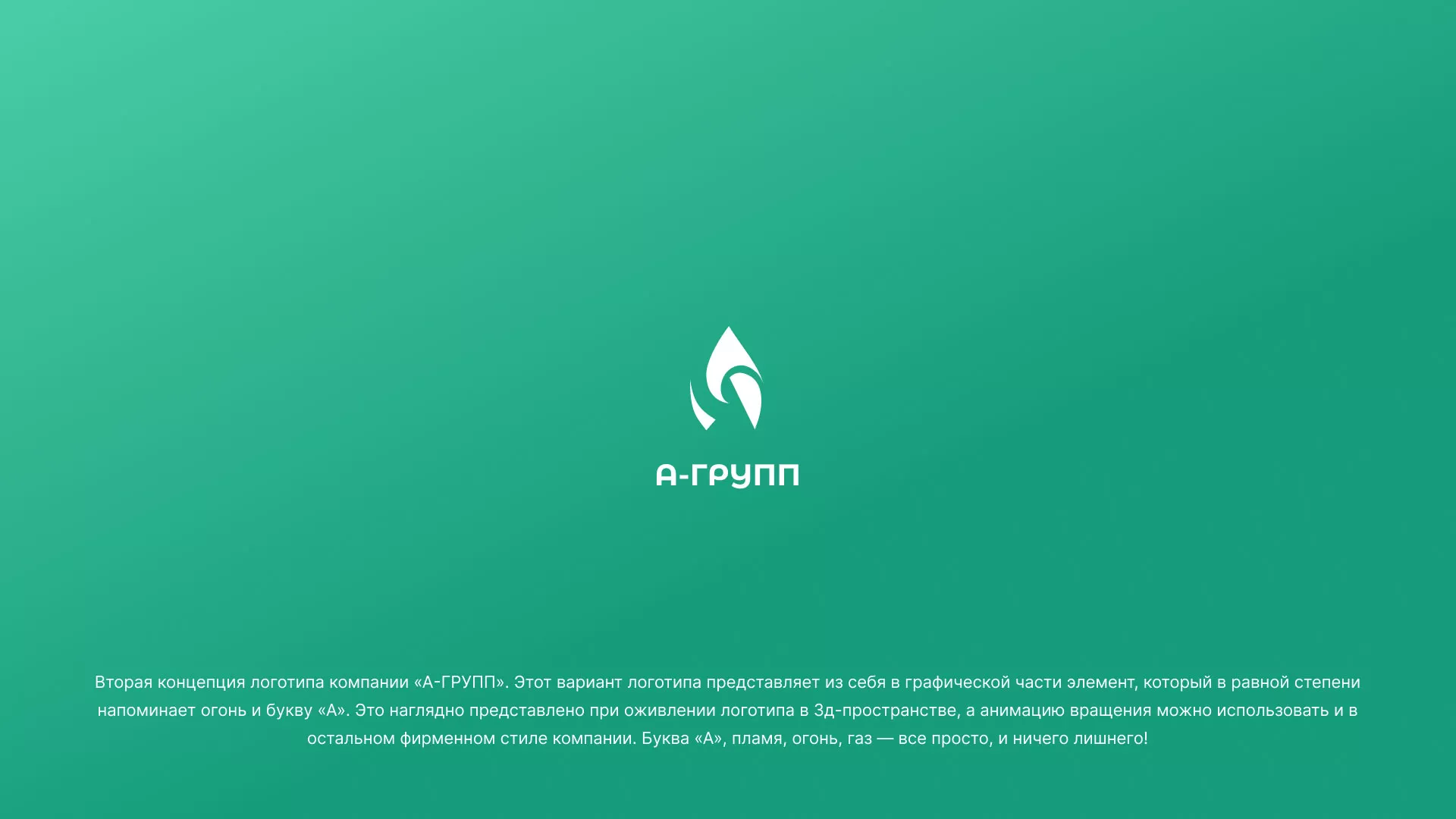 Создание логотипа в Новокуйбышевске для газовой компании