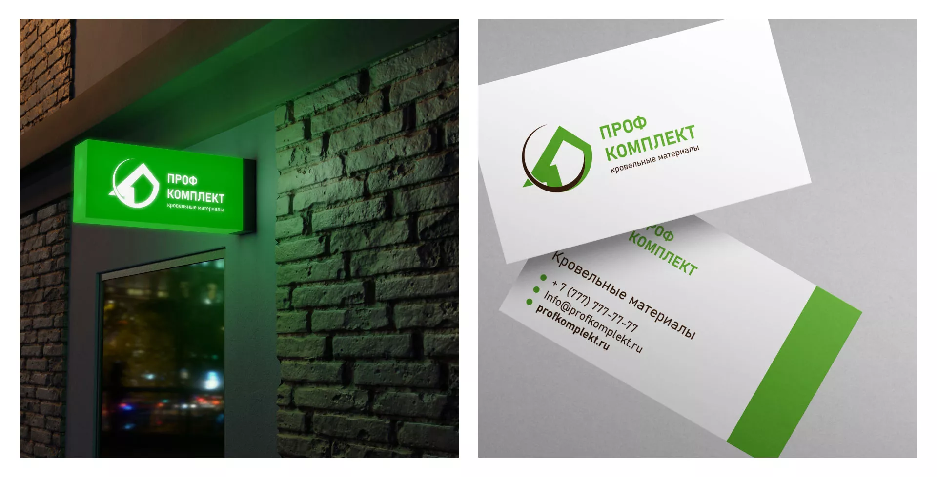 Разработка логотипа компании «Проф Комплект» в Новокуйбышевске