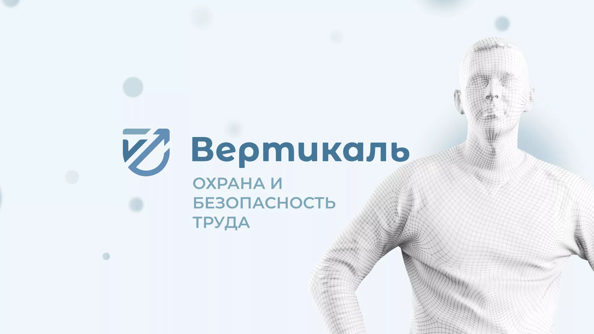 Создание сайта учебного центра «Вертикаль» в Новокуйбышевске