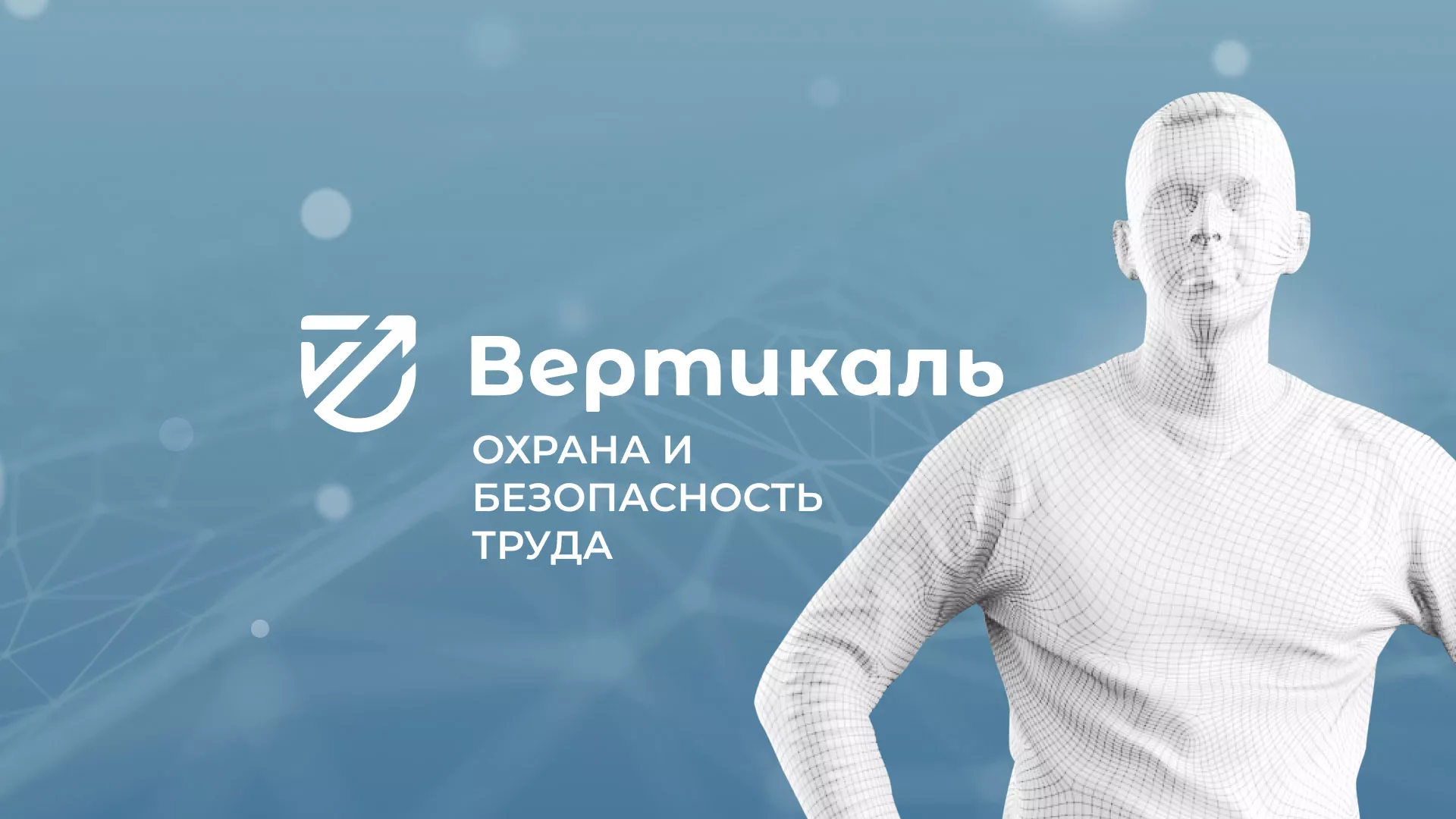 Разработка презентации для учебного центра «Вертикаль» в Новокуйбышевске