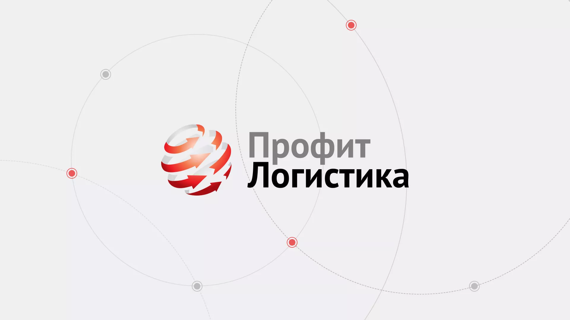Разработка сайта экспедиционной компании в Новокуйбышевске
