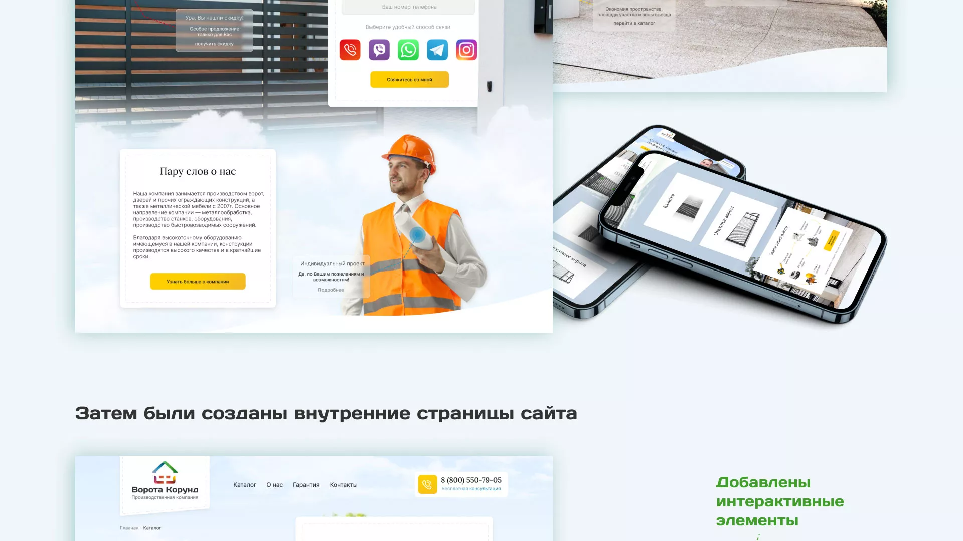 Разработка сайта производственной компании «Корунд» в Новокуйбышевске