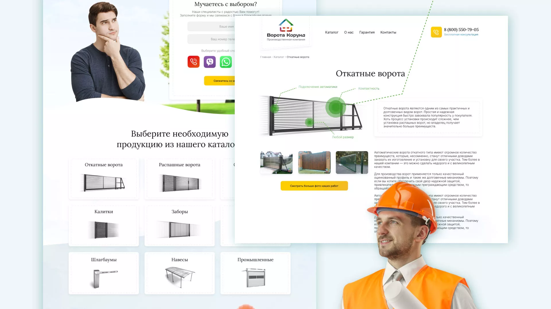 Разработка сайта производственной компании «Корунд» в Новокуйбышевске