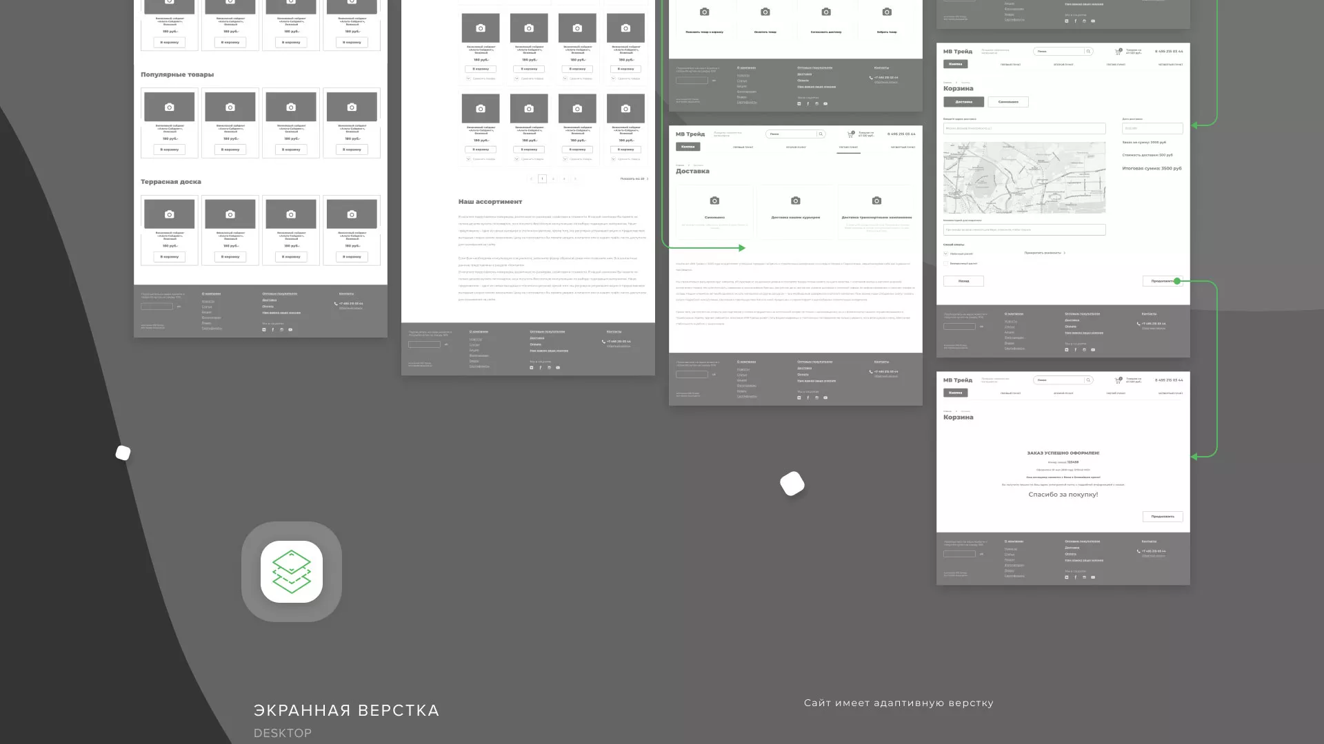 Разработка логотипа и сайта компании «МВ Трейд» в Новокуйбышевске