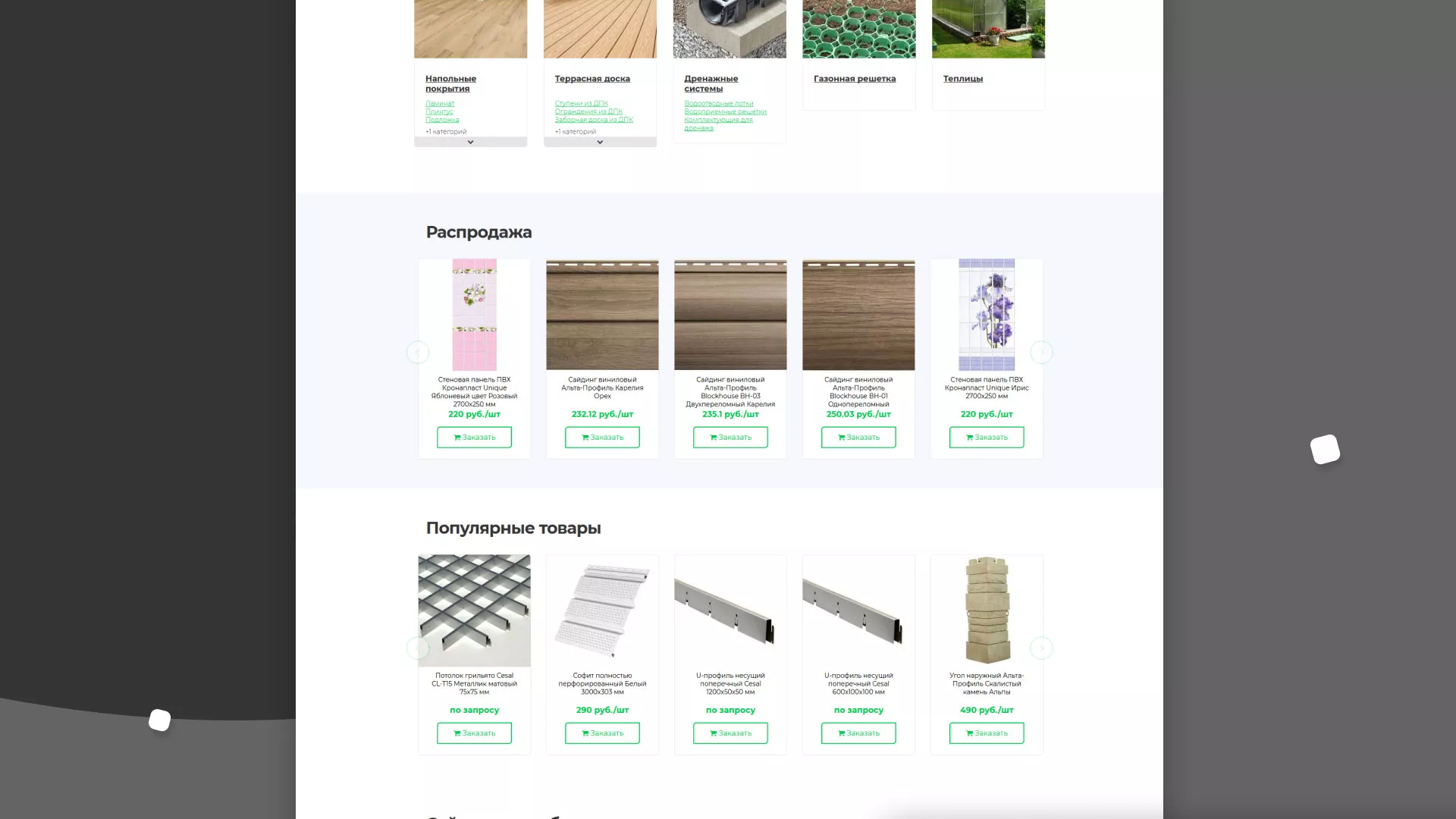 Разработка логотипа и сайта компании «МВ Трейд» в Новокуйбышевске