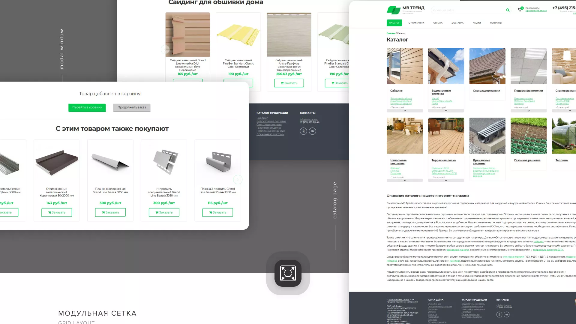 Разработка логотипа и сайта компании «МВ Трейд» в Новокуйбышевске