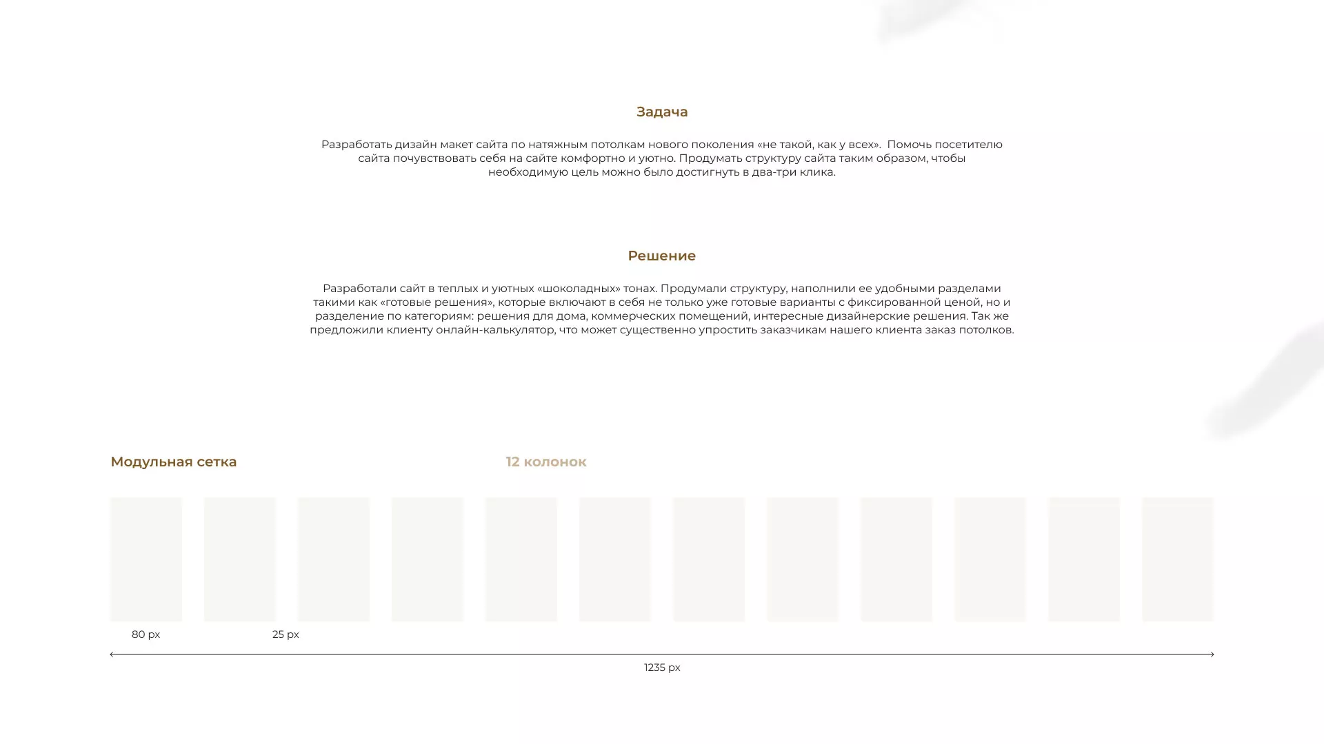 Разработка сайта в Новокуйбышевске для компании «ODIN GROUP» по установке натяжных потолков