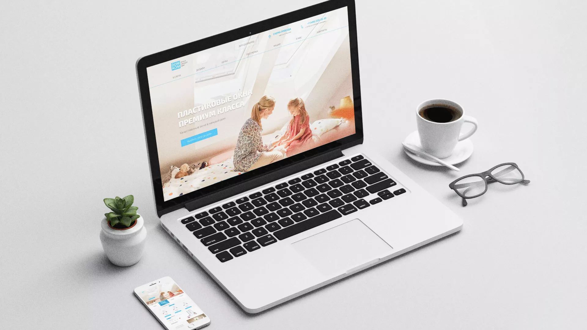 Создание сайта компании «ДОМКОМ» в Новокуйбышевске