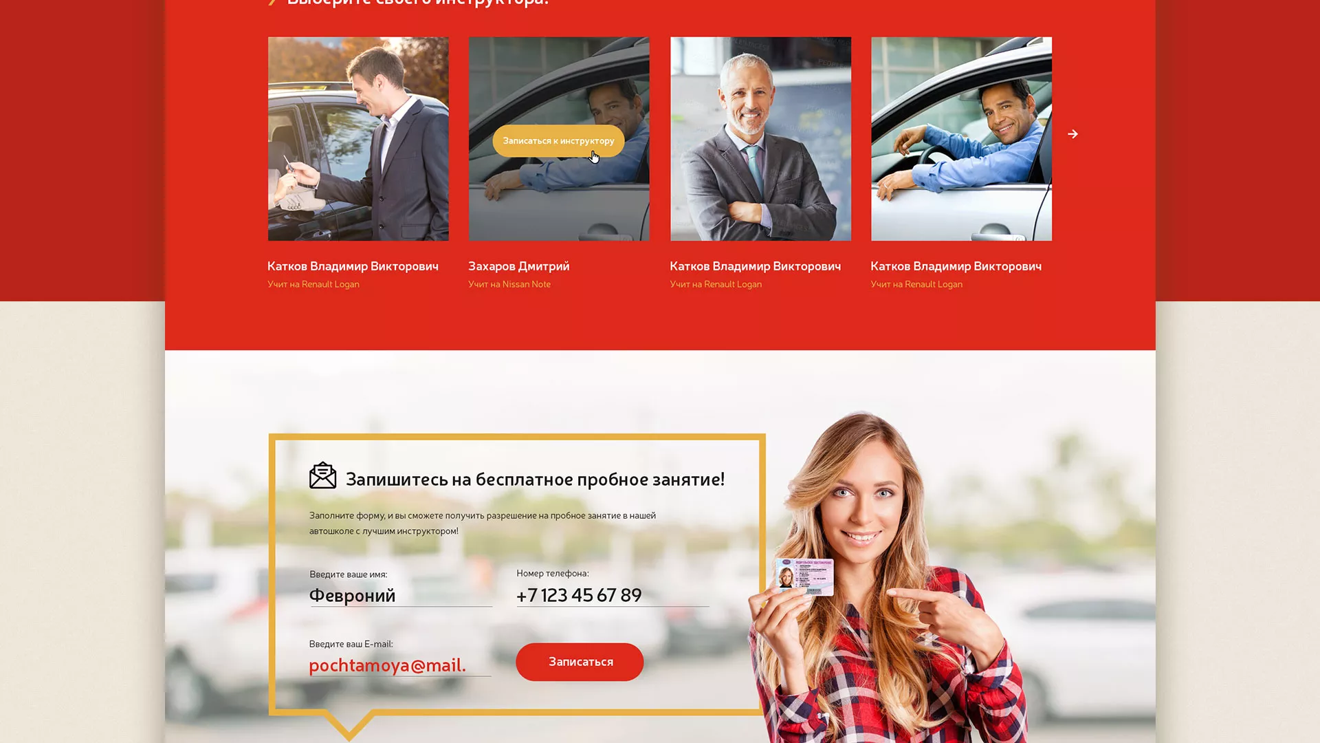 Разработка сайта для автошколы ВОА в Новокуйбышевске