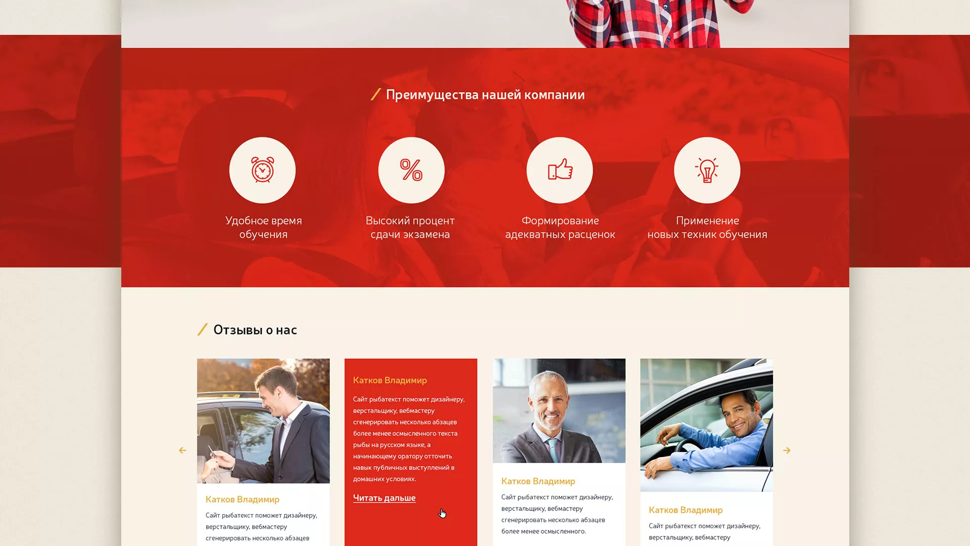 Разработка сайта для автошколы ВОА в Новокуйбышевске