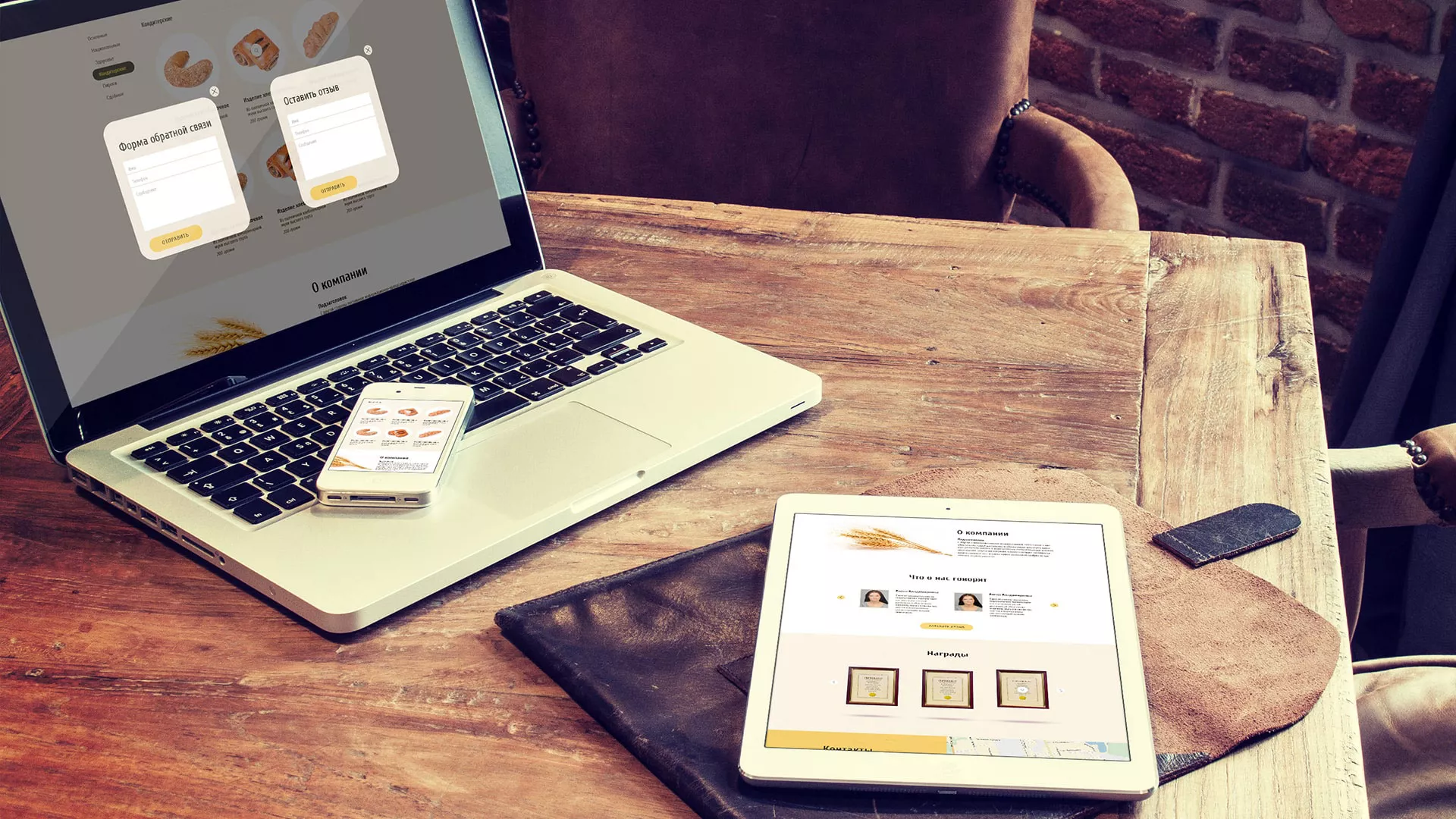 Создание сайта для хлебзавода в Новокуйбышевске