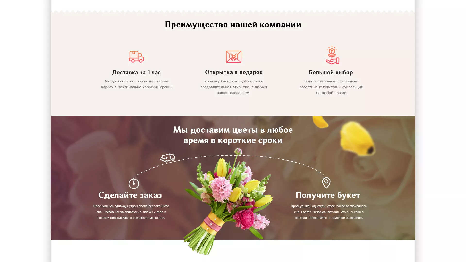 Создание интернет-магазина «Букет-онлайн» по цветам в Новокуйбышевске