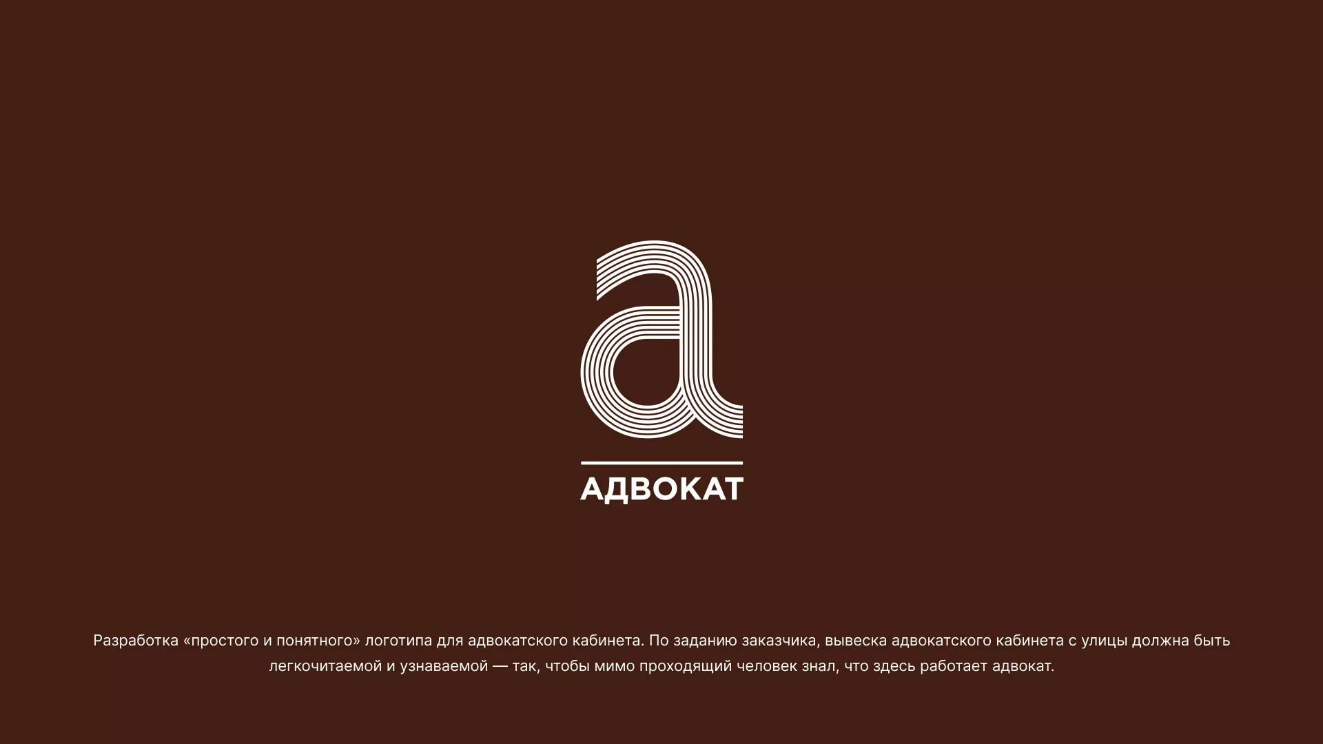 Разработка логотипа для коллегии адвокатов в Новокуйбышевске