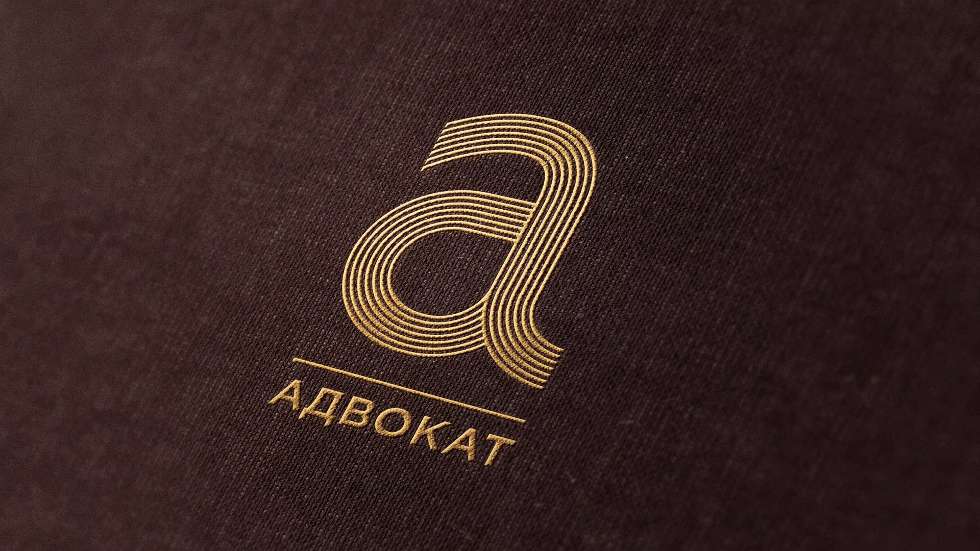 Разработка логотипа для коллегии адвокатов в Новокуйбышевске