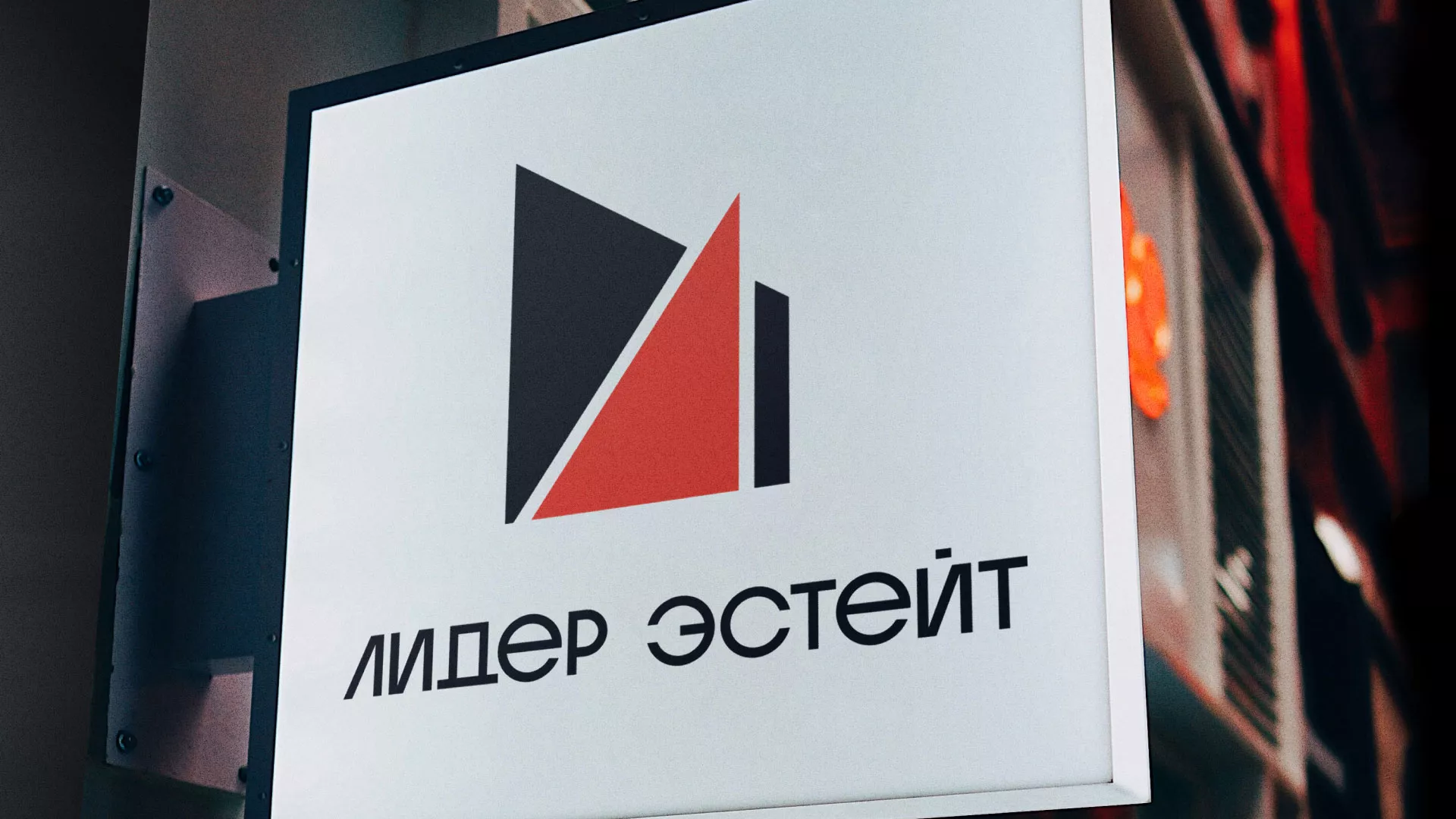 Сделали логотип для агентства недвижимости «Лидер Эстейт» в Новокуйбышевске