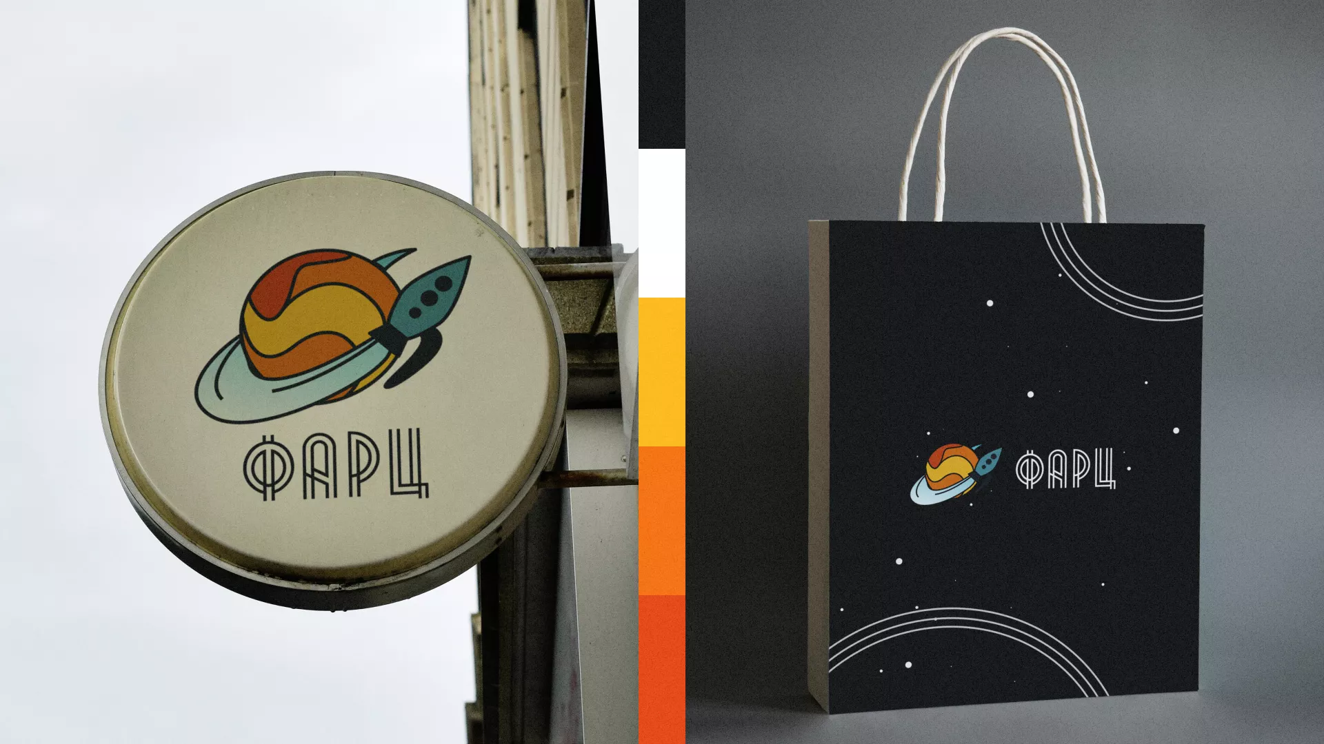 Создание логотипа для компании «Фарц» в Новокуйбышевске